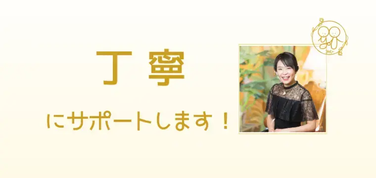 悠久の縁を結ぶ「悠結（ゆうゆう）」「運命の相手はいる！を再確認💕３０代女性の成婚エピソード」- 2