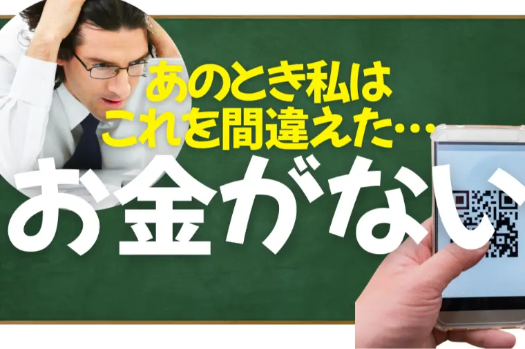 婚活男性は現金を持つべき理由