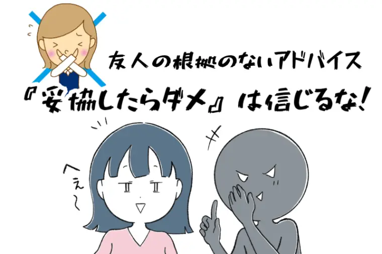 友人の言葉を信じた40代男性。２０代に申し込む💦
