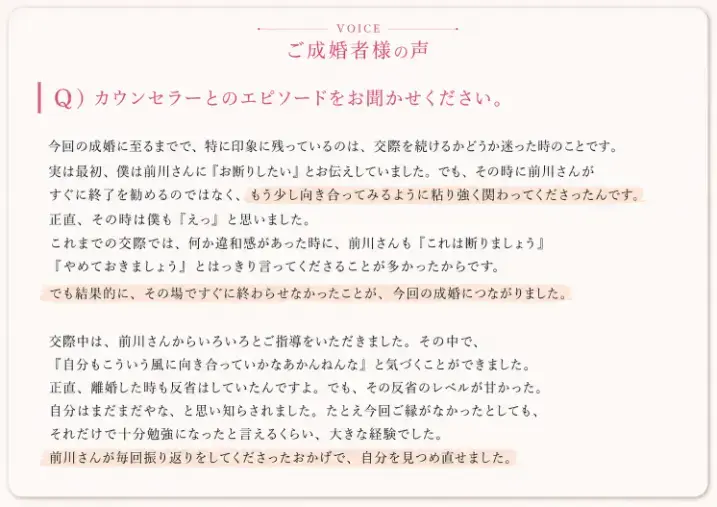 京都の結婚相談所 千乃鶴 senno-tsuru「結婚への覚悟はどうしたら生まれる？」- 2