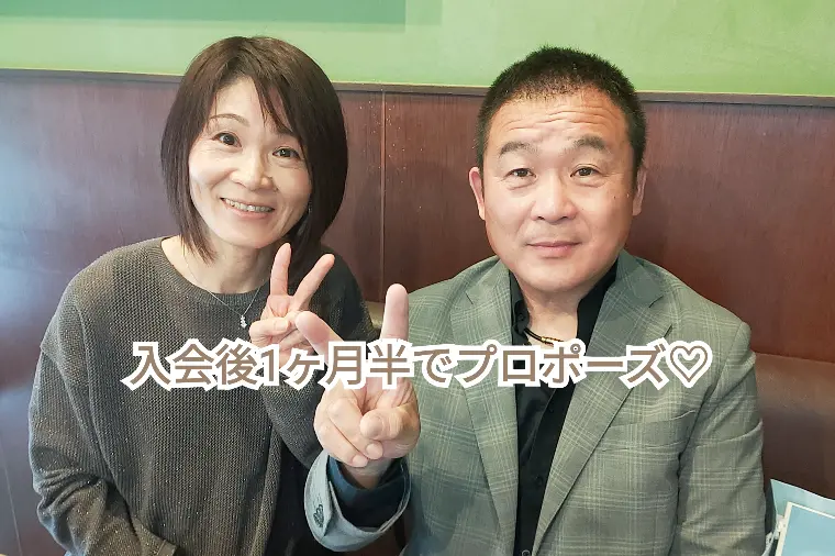 お見合い相手はたった1人！60歳春日井男性ご成婚退会♡