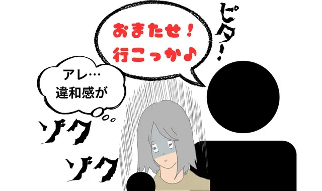 広尾の結婚相談所 belle avance ベルアヴァンセ「婚活で出会う「いい人だけど生理的に無理」はワガママ？」- 2