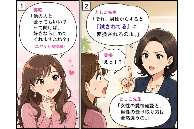 Kotopuro（寿プロデュース）「時計じかけのマリッジ💛あやかの一言に男性が引いた理由」- 2