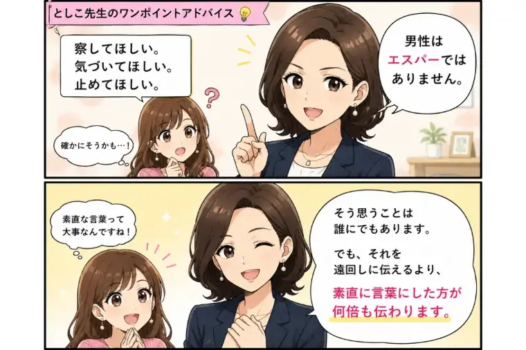 Kotopuro（寿プロデュース）「時計じかけのマリッジ💛あやかの一言に男性が引いた理由」- 3