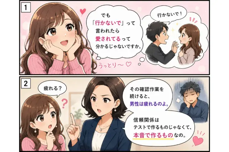 Kotopuro（寿プロデュース）「時計じかけのマリッジ💛あやかの一言に男性が引いた理由」- 4