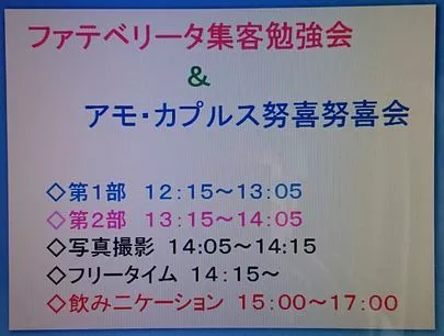 アモ・カプルス amo-couples「アモ・カプルス　大内でございます  81」-3