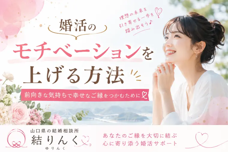 【最近、婚活に疲れていませんか？🥺】