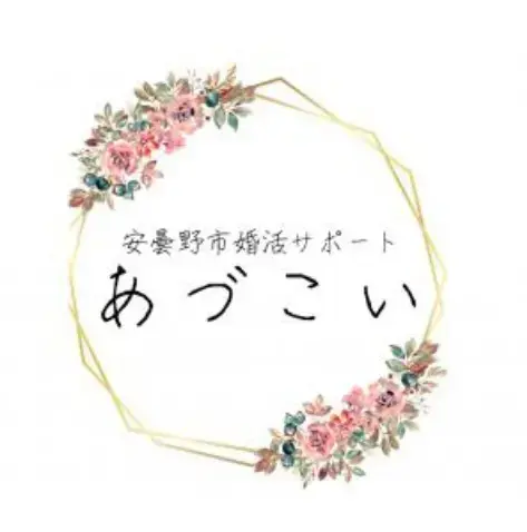 Marriage Life Support「安曇野市婚活イベント　参加費無料！！」- 2