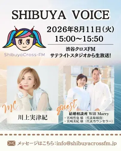 Will Marry（ウィルマリー）「推し活がある人ほど、婚活がうまくいく？！」- 2