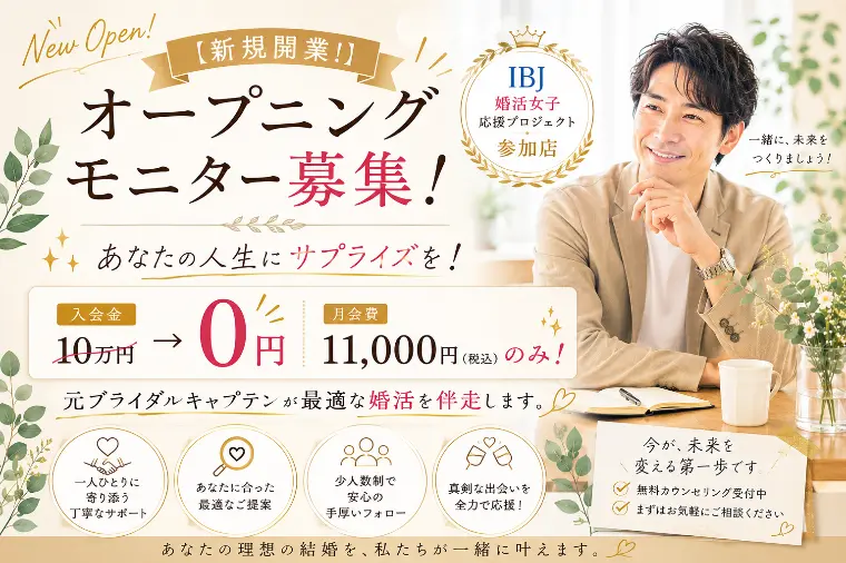 【新規開業！】オープニングモニター募集！のお知らせ