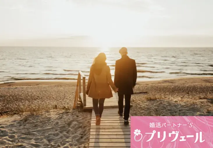 結婚相談所プリヴェール「無言が気まずくならないカップルの共通点」- 5