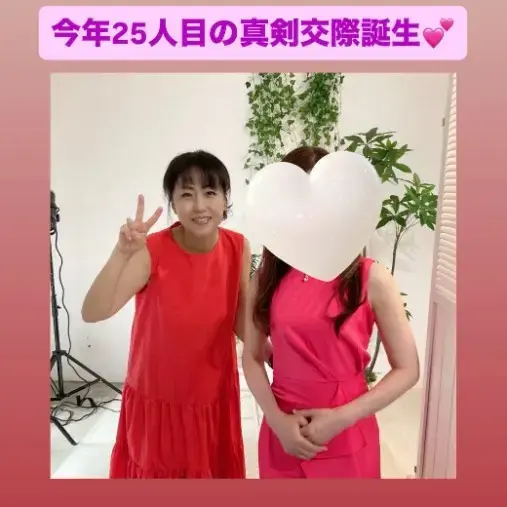 LOVE＋FIT　結婚相談所「続々真剣交際！50代シングルマザー💓イケメン公務員男性」- 5