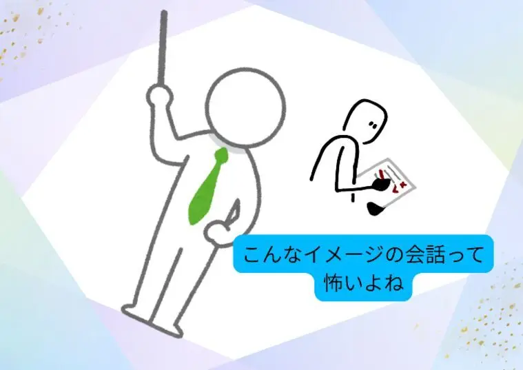 なんか難しい言葉を使われると一緒にいて疲れます・・