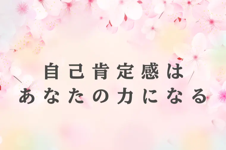 選ばれる価値は、誰にでもある