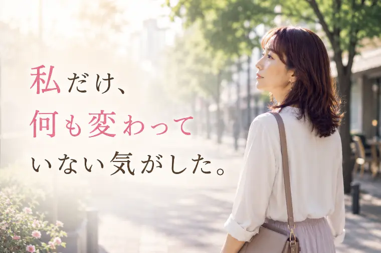 30代・40代女性の婚活の焦りとの向き合い方