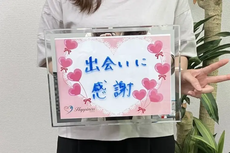 婚活スタートから３ヶ月での超スピードご成婚です(^^♪