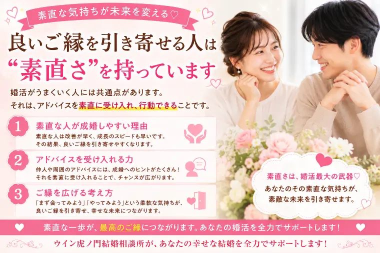 💕良いご縁を引き寄せる人は“素直さ”を持っています💕