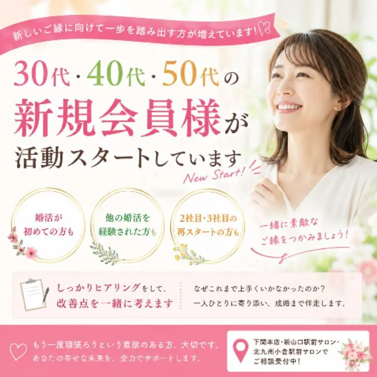 婚活経験があるからこそ、見えてくることがあります