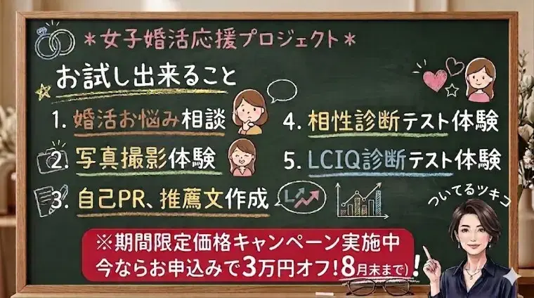 Oh Happy 結婚相談所「「優しい人」の裏にある本音は？」- 2