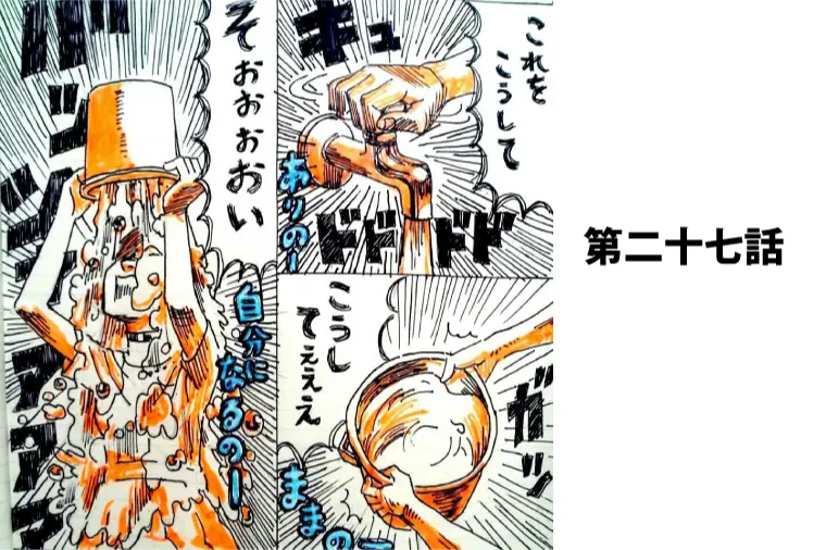 Iさんの話-㉗
