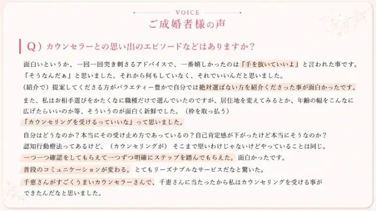 京都の結婚相談所 千乃鶴 senno-tsuru「好きじゃないと結婚できない？好きな人と結婚したいあなたへ」- 2