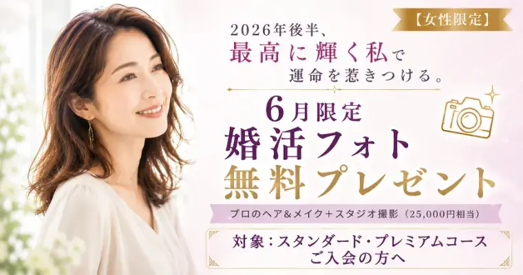 ALL愛NEED「Amazon第1位の仲人が贈る！6月限定フォト無料特典」- 2
