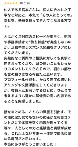 LOVE＋FIT　結婚相談所「今年14人目の成婚退会💓カメラが趣味の30代交際3か月」- 4