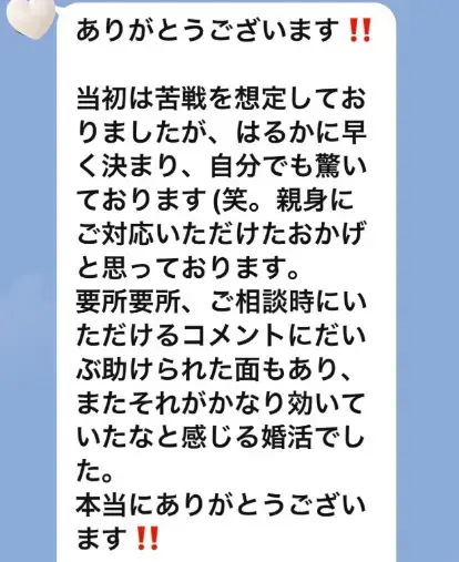 LOVE＋FIT　結婚相談所「今年14人目の成婚退会💓カメラが趣味の30代交際3か月」- 5