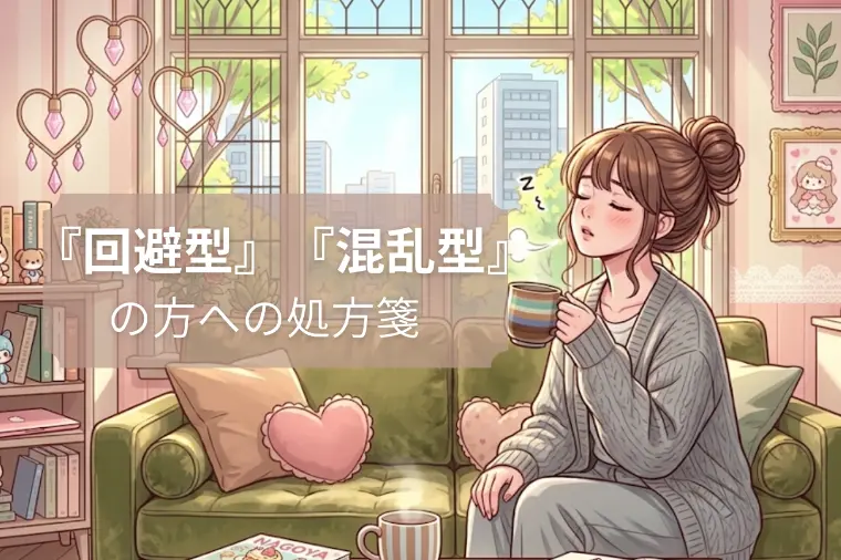 「心のブレーキ」利きすぎていませんか？