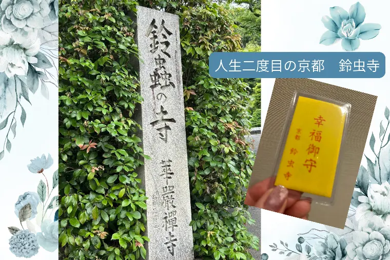 日々是好日ってご存じですか・・婚活に何の関係が？