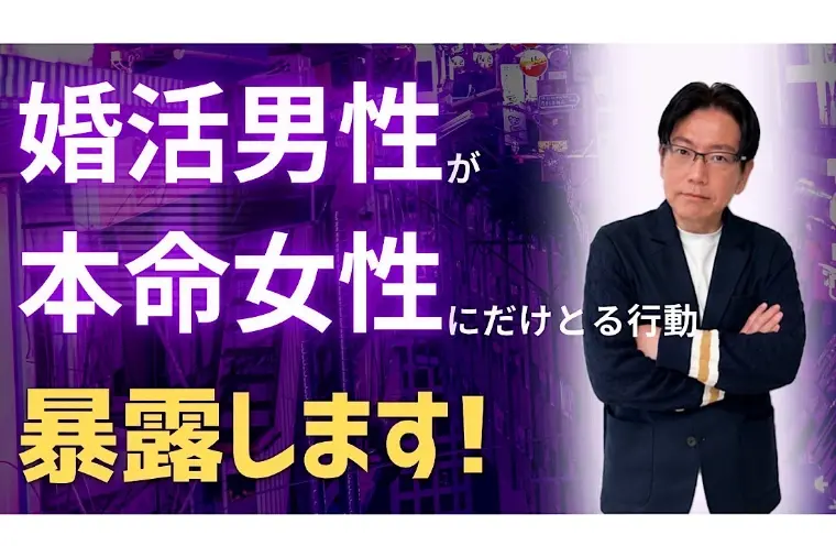 他にも仮交際の女性がいると言う時の男性の本音と心理!?