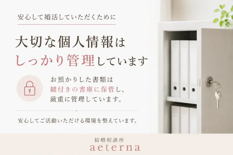 書類の管理につきまして