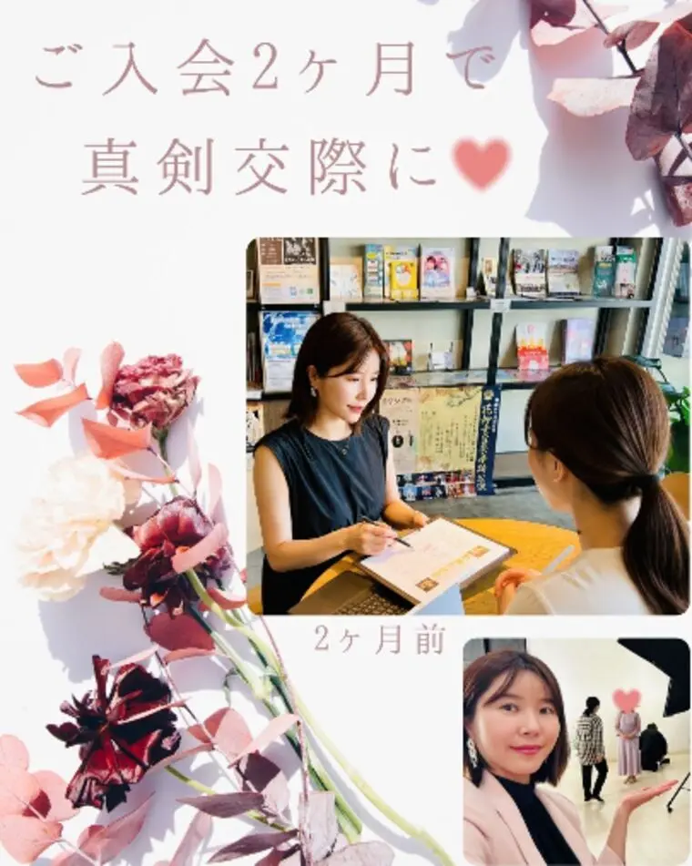 4月にご入会の女性会員様が真剣交際へ♡