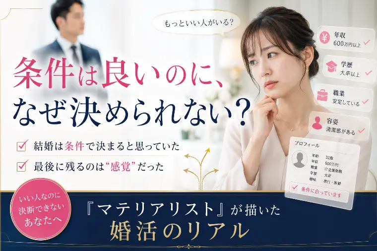 映画『マテリアリスト』は婚活映画ではなかった