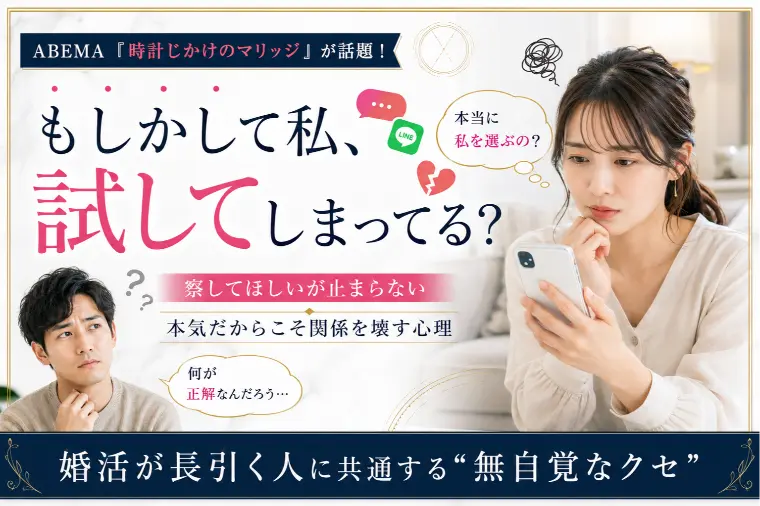 『時計仕掛けのマリッジ』あやかの試し行為