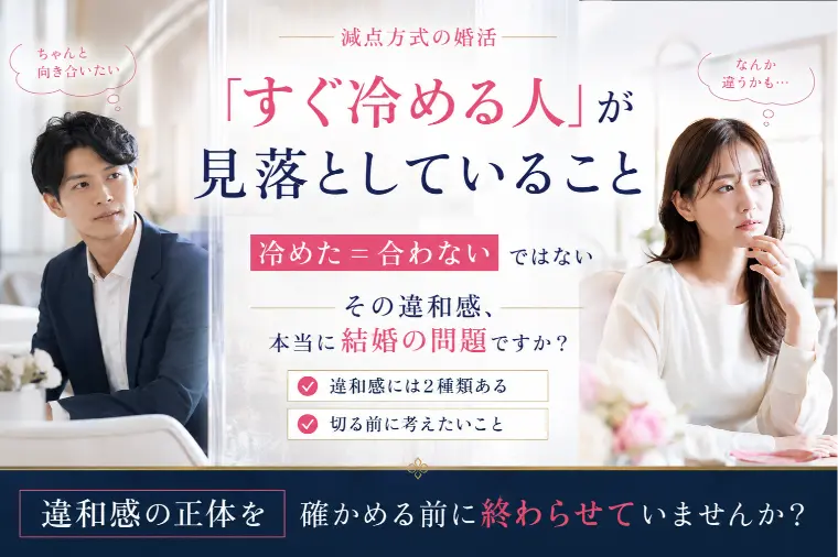 『時計仕掛けのマリッジ』なつえの婚約破棄