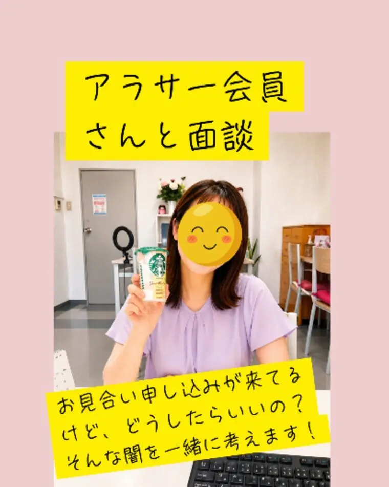 婚活が進まない原因は「迷い」でした！