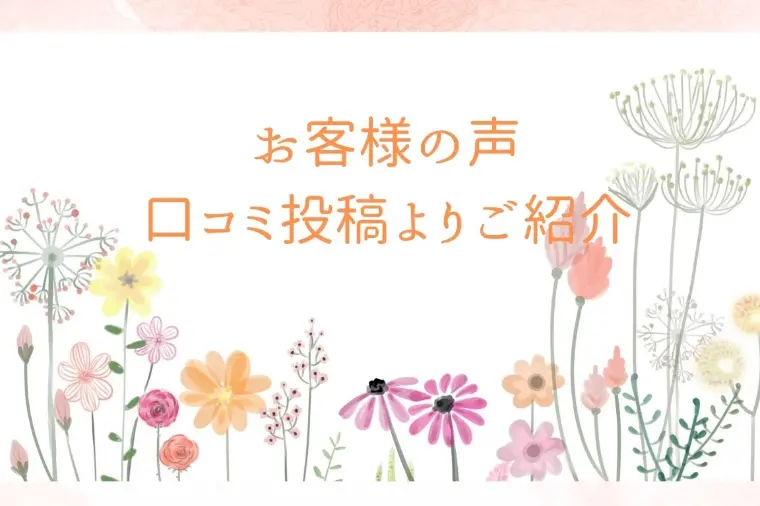 新宿で婚活ならアエル★6月の口コミ報告