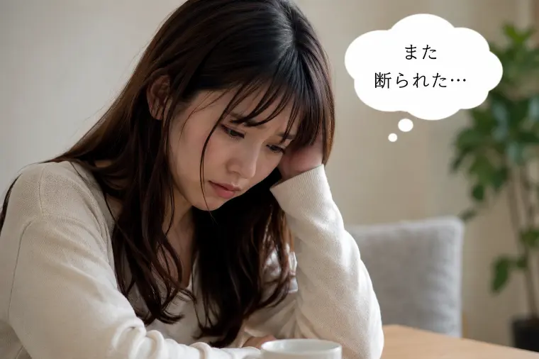お見合いで断られる人の特徴ベスト５😢😢