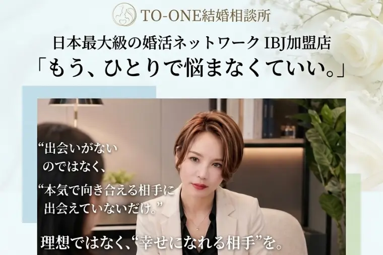 結婚相談所の仲人は実際何をするのか？