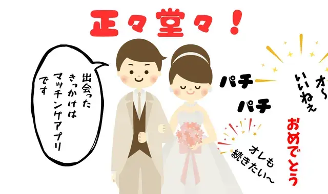 広尾の結婚相談所 belle avance ベルアヴァンセ「「婚活史の今昔物語」20年前と現在で何が違うの？」- 3