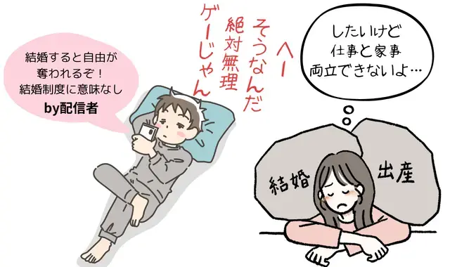 広尾の結婚相談所 belle avance ベルアヴァンセ「結婚制度は無理があるという若い世代に伝えたい5つのこと」- 2
