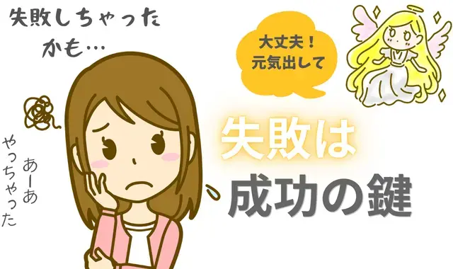 広尾の結婚相談所 belle avance ベルアヴァンセ「婚活失敗談あるあるから学ぶ成功の秘訣」- 2