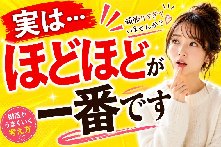ほどほどが１番です。