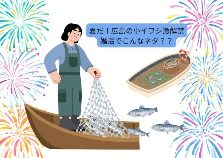広島は「小いわし」解禁ですね～大好き！
