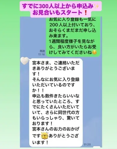 LOVE＋FIT　結婚相談所「【IBJ婚活応援】モテ女子大変身プロデュースプラン誕生！」- 5