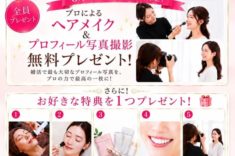 IBJ女性応援キャンペーンに掲載されました！