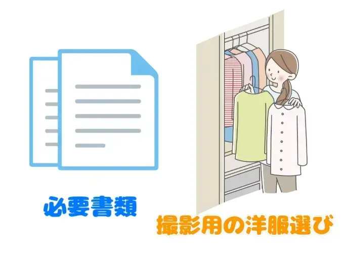 ハッピースマイル「結婚相談所の入会からお見合いまで🍀」- 4