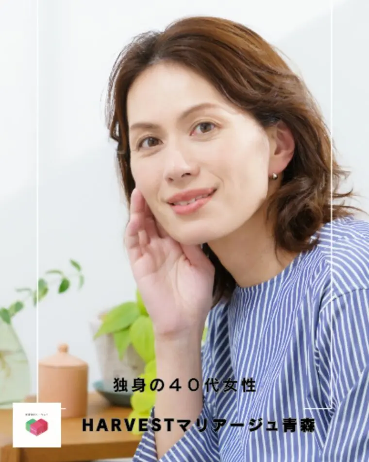 独身の４０代女性