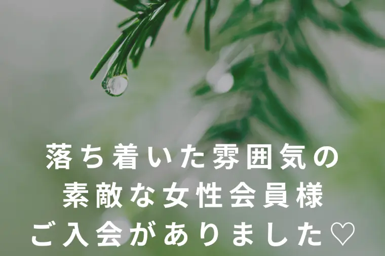 旅行相談がきっかけで始まった婚活♡